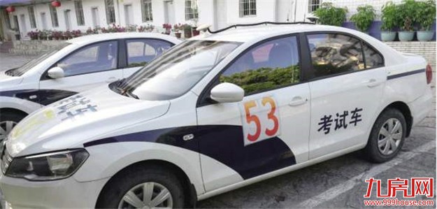 驾考新标在厦落地执行满一个月 约七成考生通过科二科三考试——九房网 驾考新标在厦落地执行满一个月 约七成考生通过科二科三考试——九房网