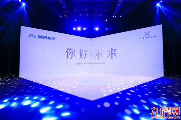 快讯！融侨翔安项目案名发布——融侨铂樾府！——九房网