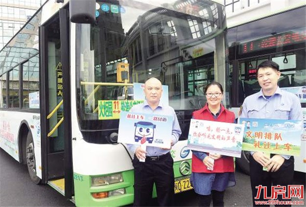 厦门公交“轻语车厢”昨日在11路公交车上正式启动——九房网 厦门公交“轻语车厢”昨日在11路公交车上正式启动——九房网
