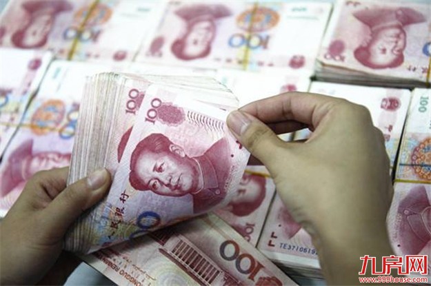 丁志杰：2021年我国有望进入高收入阶段——九房网