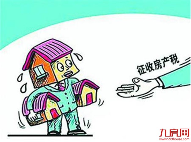 上海2017年度个人住房房产税开缴 未缴清将限制交易——九房网