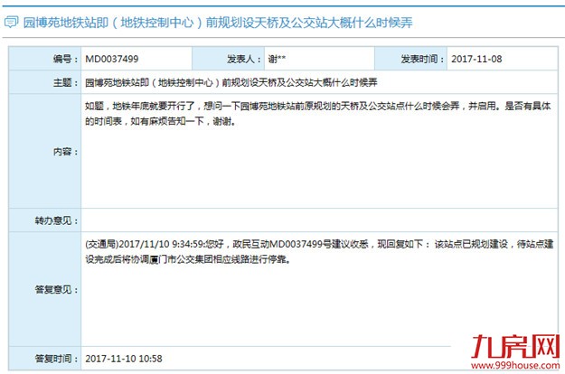 厦门房产,厦门房地产,厦门新房,九房网,厦门房产