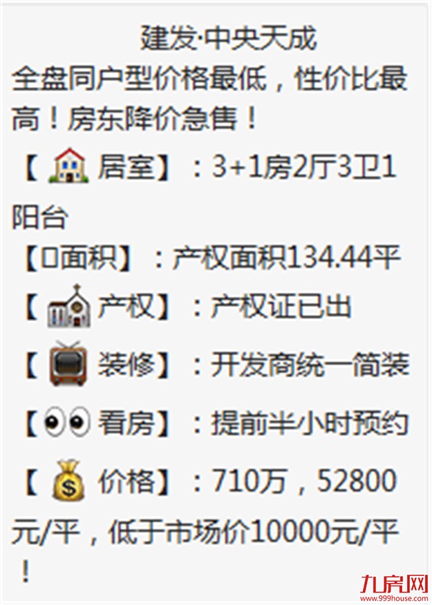 厦门二手房“凛冬”来了？房价连跌7个月、投资客抛售、中介房源数量猛增…——九房网
