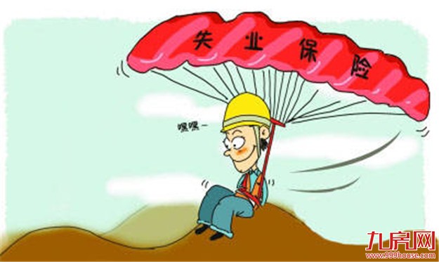 厦门启动失业保险稳岗补贴申报工作 这些企业可申领补贴——九房网