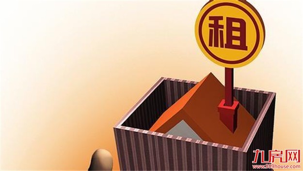 杨伟民：习近平总书记亲自组织会议研究住房租赁等问题——九房网