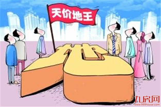50宗“地王”43宗未入市 国土部大检查或破观望心态——九房网