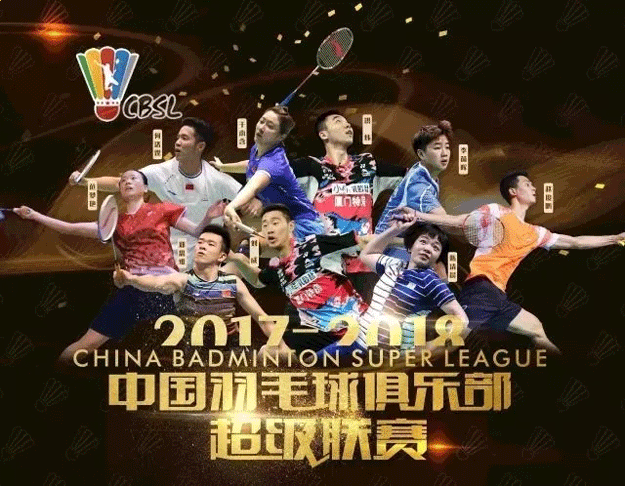 高能预警！羽超联赛厦门特房主场11.30开战！运动员名单出炉……——九房网