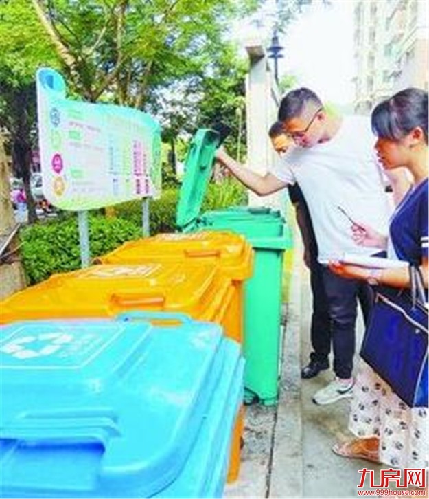 垃圾分类“厦门实践”推进高颜值生态花园城市建设——九房网