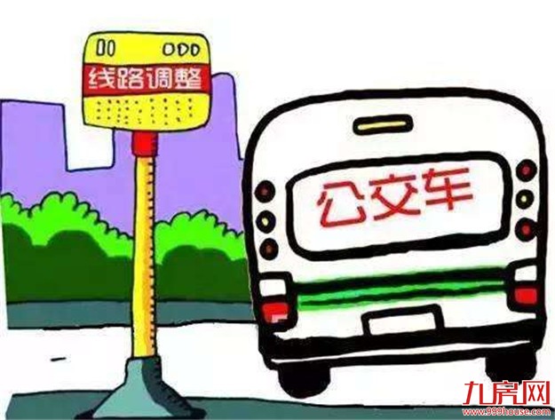 注意了 12月1日起翔安这三趟公交线路将进行调整——九房网