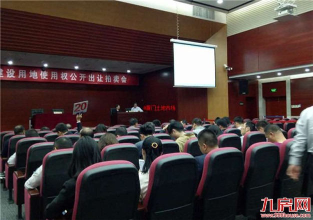 最高楼面价27170元/㎡！刚刚，厦门土拍结果出炉，一天揽金37.45亿！——九房网