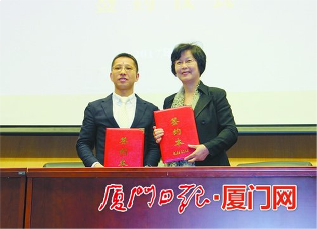 厦门春华集团有限公司捐赠爱心款1000万元——九房网