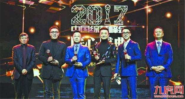 中国综艺峰会在集美举行 集齐国内一线综艺节目大咖及幕后英雄——九房网 中国综艺峰会在集美举行 集齐国内一线综艺节目大咖及幕后英雄——九房网