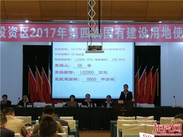 最高隐形楼面价43.3元/㎡！刚刚，角美年末土拍大战落幕，泰禾豪夺3块地！——九房网