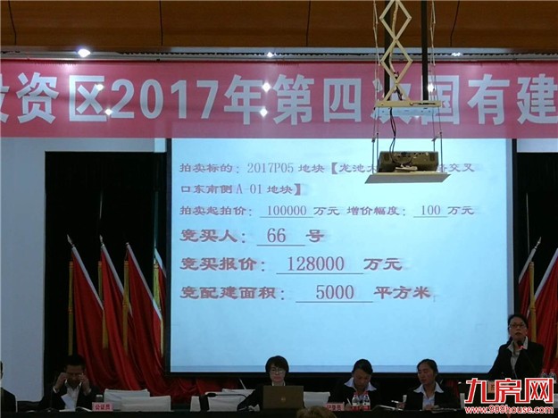 最高隐形楼面价43.3元/㎡！刚刚，角美年末土拍大战落幕，泰禾豪夺3块地！——九房网