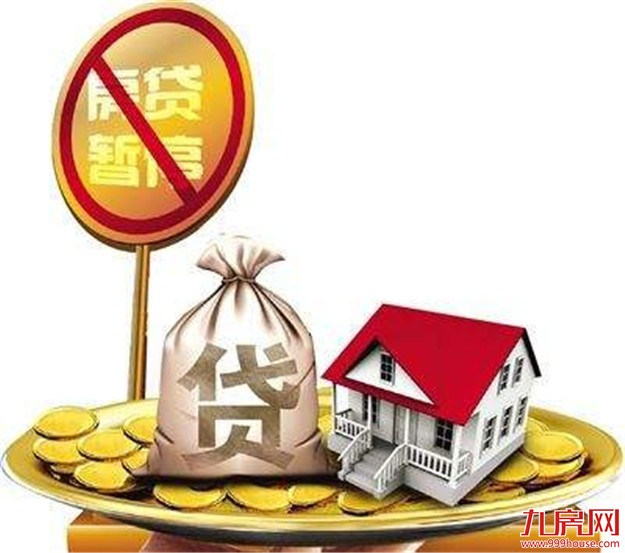 深圳十余家银行暂停房贷 购房者寄望明年但前景晦暗——九房网