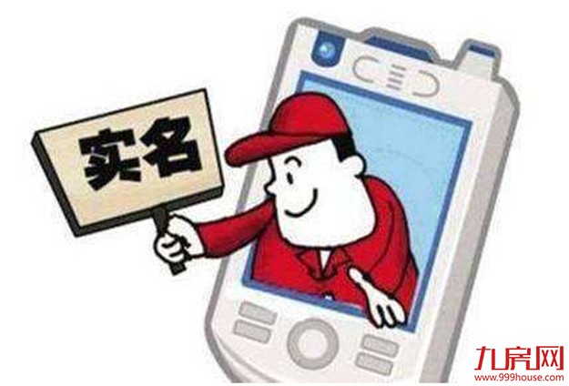 成都：购房须网上实名登记 棚改货币化安置住户优先购——九房网