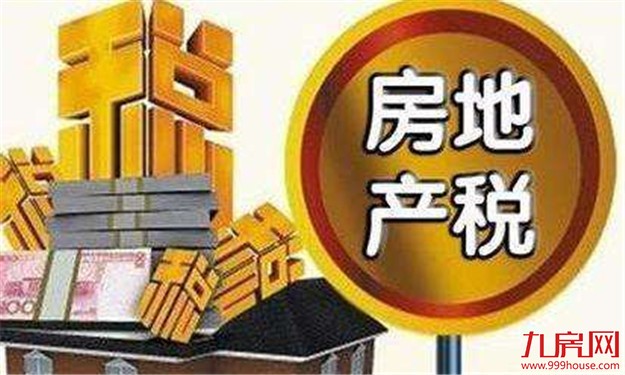 社科院研究员：房地产税可能达不到抑制房价的效果——九房网