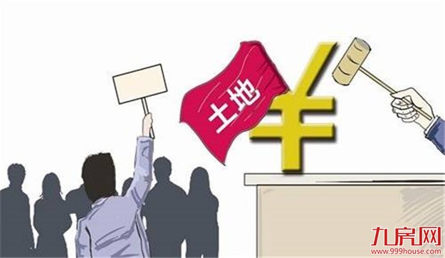 楼市调控持续深入 下半年261宗土地流拍——九房网