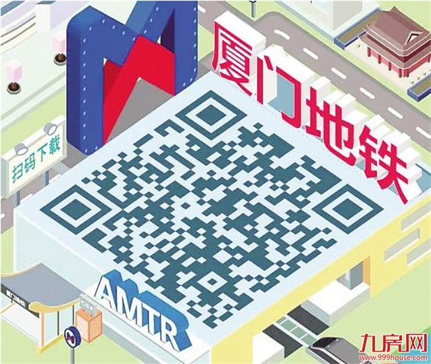 厦门地铁1号线运营时段正式发布 起步价2元全程7元——九房网