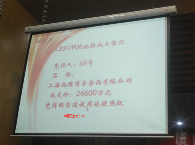 快讯！总价2.46亿,楼面价12785.86元/㎡,旭辉竞得翔安X2017P06地块——九房网
