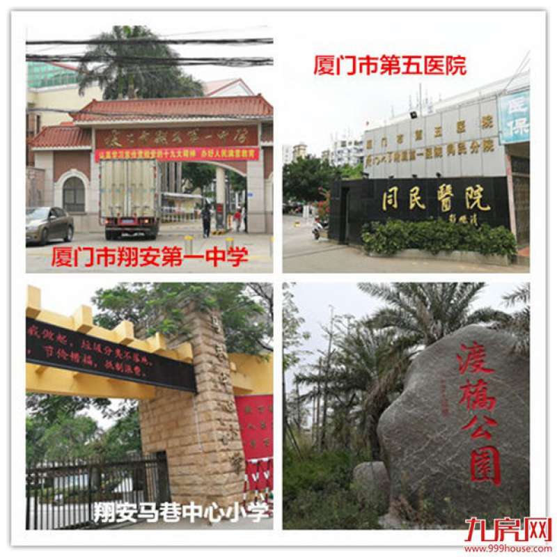 正在直播|2017厦门土拍收官之战！最低起拍楼面价11434元/㎡！——九房网