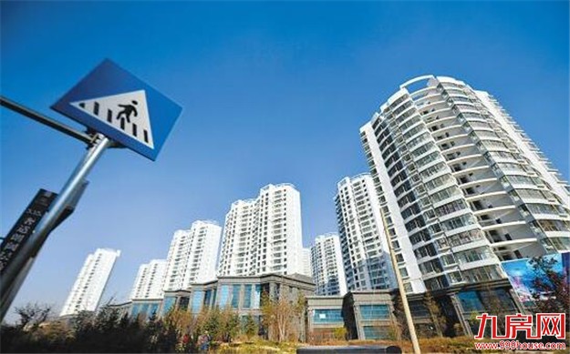 人民日报解读房地产政策：保护租赁合法权益，房贷将保持从紧——九房网