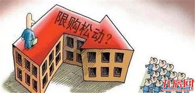 多城发购房补贴抢人才 借道“落户”放松楼市限制——九房网