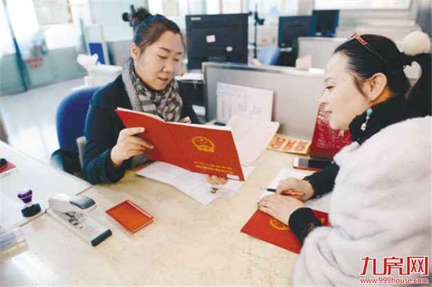 不动产登记网上办事大厅 下周一上线——九房网