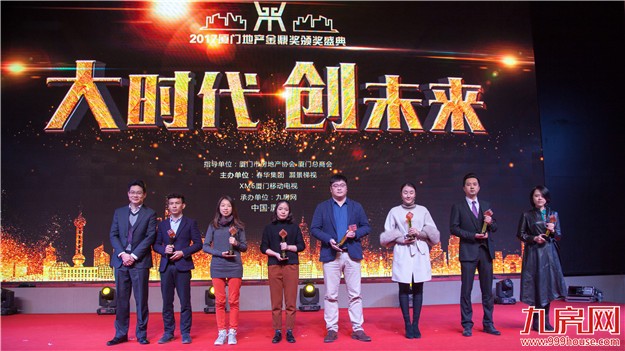 今天，厦门出啥大事？惊动大半个地产圈！连杜蕾斯创意服务商都来了…——九房网