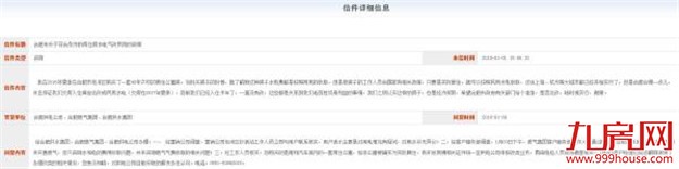 合肥:用于居住的商住房 允许依照民用标准征收电费——九房网