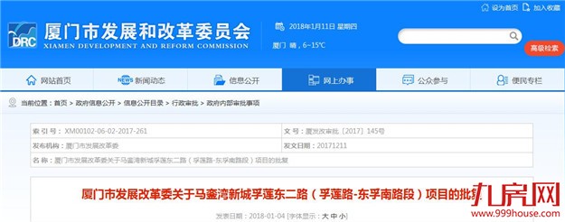厦门房产,厦门房地产,厦门新房,九房网,厦门房产