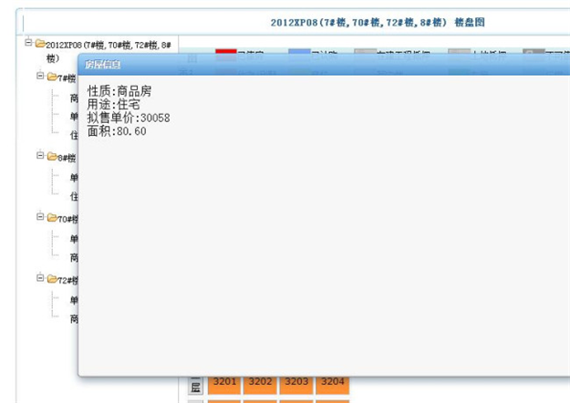 厦门房产,厦门房地产,厦门新房,九房网,厦门房产
