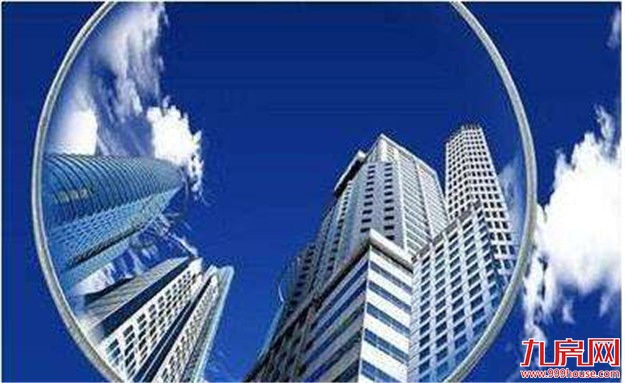 开年楼市观察:地方调控精准化 租房落户再扩大范围——九房网