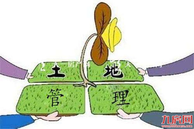 海南出台“史上最严”土地政策 严控商品住宅用地供应——九房网