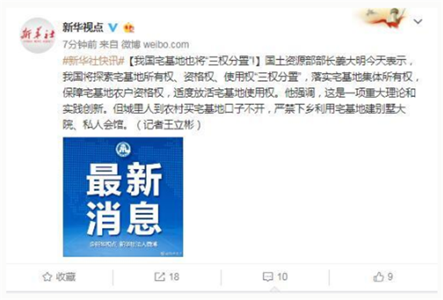 国土资源部：政府将不再垄断住房供地——九房网