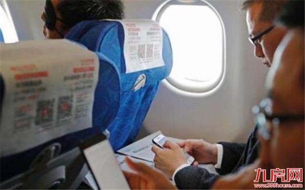 即日起乘厦航飞机航班可以玩手机啦 需打开飞行模式——九房网
