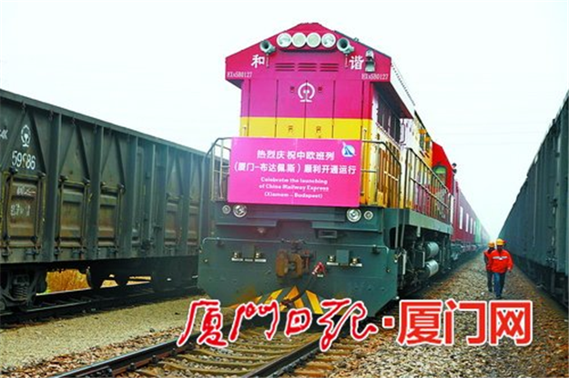 厦门至布达佩斯班列首发 这是我市开通的第7条国际货物班列——九房网