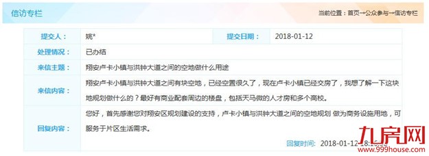 厦门房产,厦门房地产,厦门新房,九房网,厦门房产