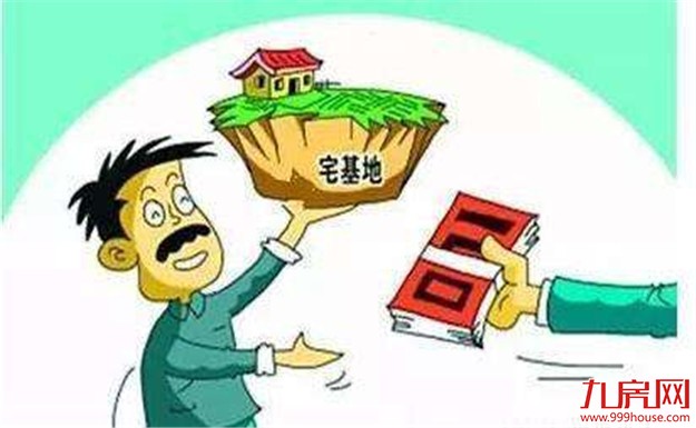 中国农村宅基地“三权分置” 改革将带来哪些红利?——九房网 中国农村宅基地“三权分置” 改革将带来哪些红利?——九房网