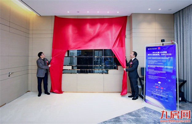 厦门大学国家大学科技园主园区 协同展示中心启用仪式——九房网 厦门大学国家大学科技园主园区 协同展示中心启用仪式——九房网
