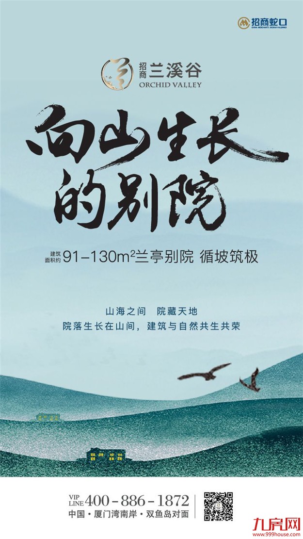 寻访半山｜阳明山，精英们的选择为什么总那么相似？——九房网