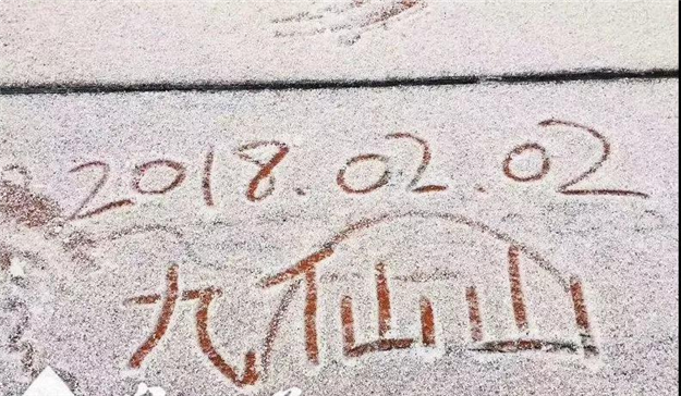 大半个福建都下雪啦！-3℃，厦门或创新低温！春节天气是…——九房网