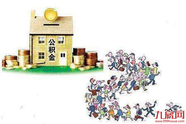 南京加大吸引高层次人才:买房最高可贷240万元公积金——九房网 南京加大吸引高层次人才:买房最高可贷240万元公积金——九房网