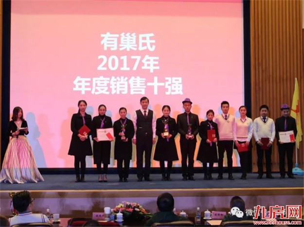 【永年地产•有巢氏集团】 “SUPER梦”年度大会 暨尾牙感恩宴璀璨落幕!——九房网 【永年地产•有巢氏集团】 “SUPER梦”年度大会 暨尾牙感恩宴璀璨落幕!——九房网