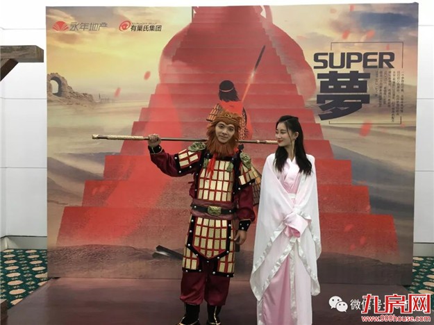 【永年地产•有巢氏集团】 “SUPER梦”年度大会 暨尾牙感恩宴璀璨落幕!——九房网 【永年地产•有巢氏集团】 “SUPER梦”年度大会 暨尾牙感恩宴璀璨落幕!——九房网