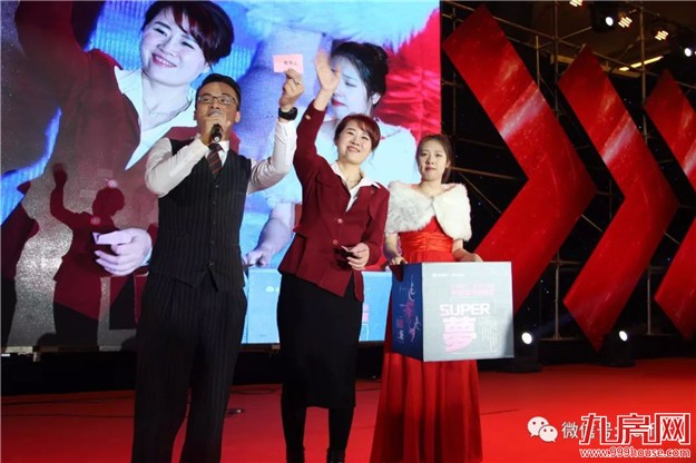 【永年地产•有巢氏集团】 “SUPER梦”年度大会 暨尾牙感恩宴璀璨落幕!——九房网 【永年地产•有巢氏集团】 “SUPER梦”年度大会 暨尾牙感恩宴璀璨落幕!——九房网