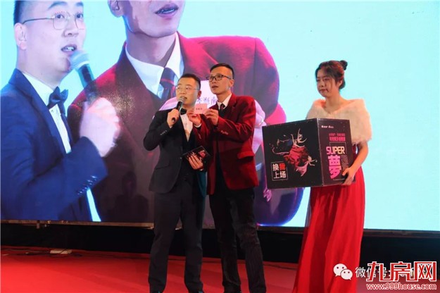 【永年地产•有巢氏集团】 “SUPER梦”年度大会 暨尾牙感恩宴璀璨落幕!——九房网 【永年地产•有巢氏集团】 “SUPER梦”年度大会 暨尾牙感恩宴璀璨落幕!——九房网