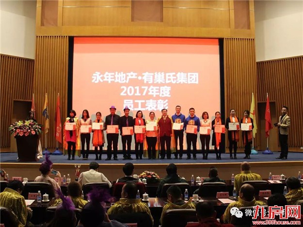 【永年地产•有巢氏集团】 “SUPER梦”年度大会 暨尾牙感恩宴璀璨落幕!——九房网 【永年地产•有巢氏集团】 “SUPER梦”年度大会 暨尾牙感恩宴璀璨落幕!——九房网