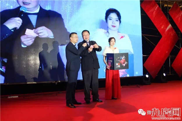 【永年地产•有巢氏集团】 “SUPER梦”年度大会 暨尾牙感恩宴璀璨落幕!——九房网 【永年地产•有巢氏集团】 “SUPER梦”年度大会 暨尾牙感恩宴璀璨落幕!——九房网