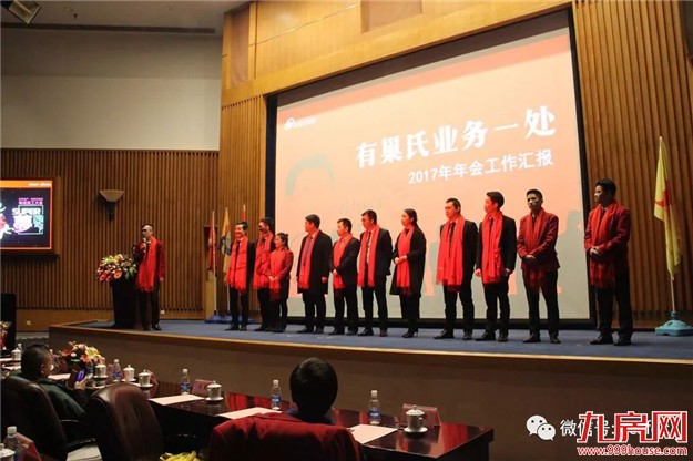 【永年地产•有巢氏集团】 “SUPER梦”年度大会 暨尾牙感恩宴璀璨落幕!——九房网 【永年地产•有巢氏集团】 “SUPER梦”年度大会 暨尾牙感恩宴璀璨落幕!——九房网